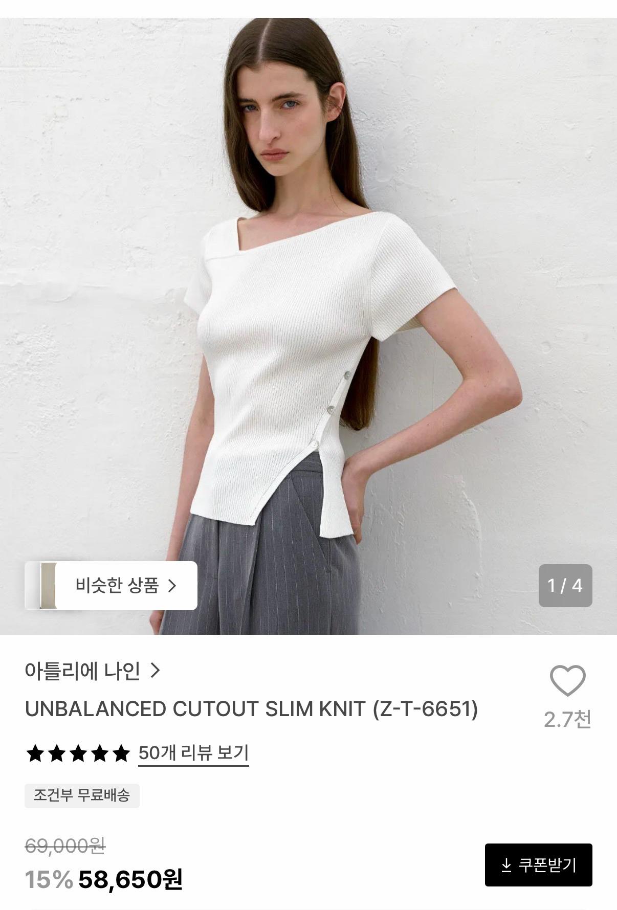 아뜰리에 나인 언발란스 컷아웃 슬림 반팔 니트 네이비 3