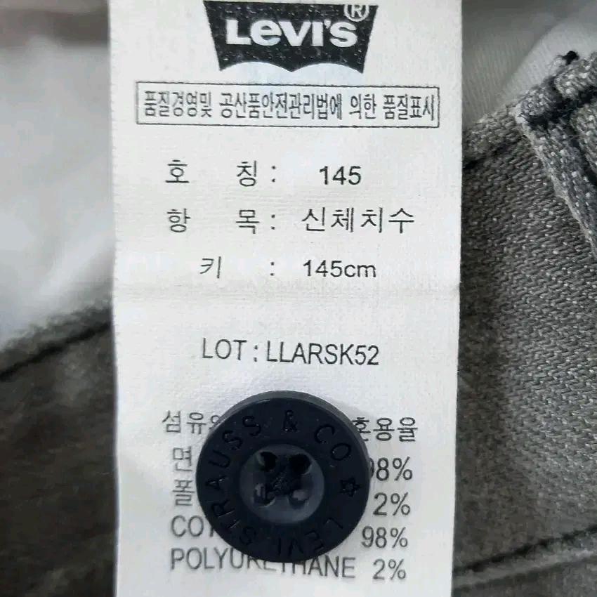 리바이스레드탭 주니어 스판 데님 미니스커트 그레이145 (HU43926) 6