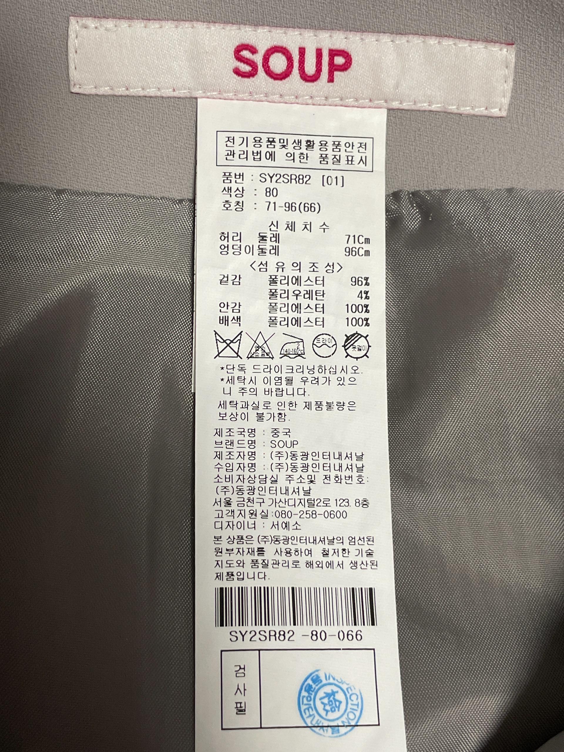 SOUP 숲 체크 패턴 스커트 정장 세트 5