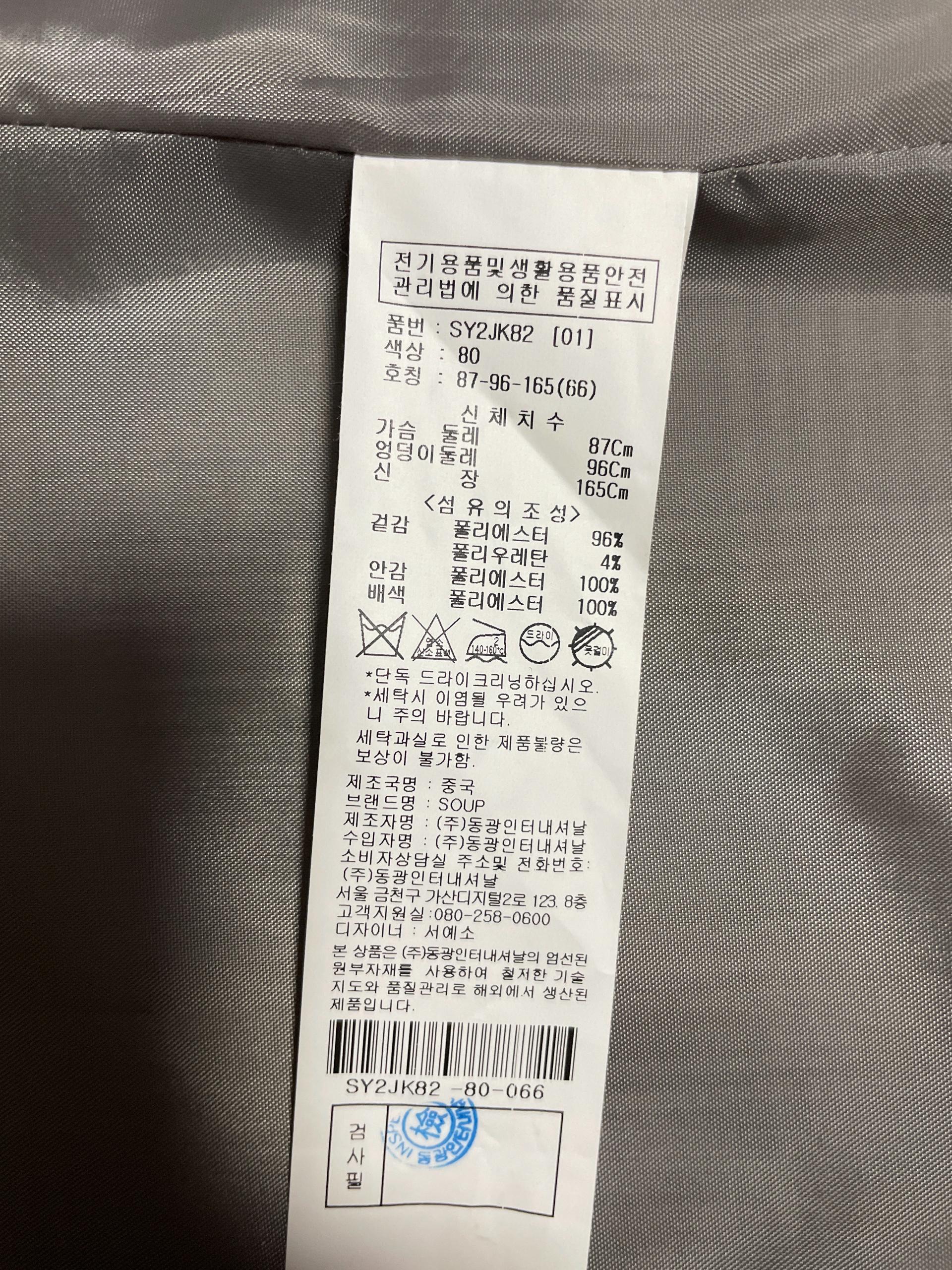 SOUP 숲 체크 패턴 스커트 정장 세트 4