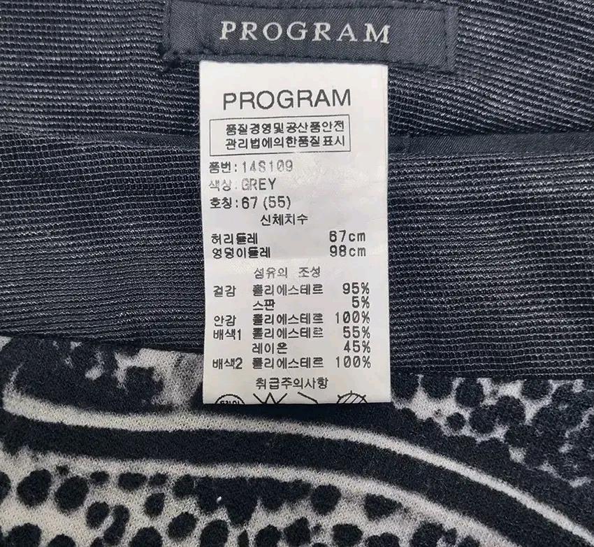 프로그램 여성 춘하 스판끼 앞프릴 스커트 그레이 (HU43936) 5