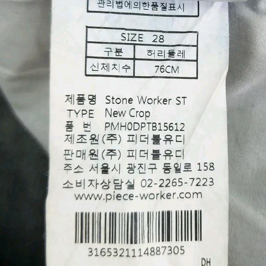 피스워커 여성 스판 워싱 데님팬츠 중청76 (HU43941) 6