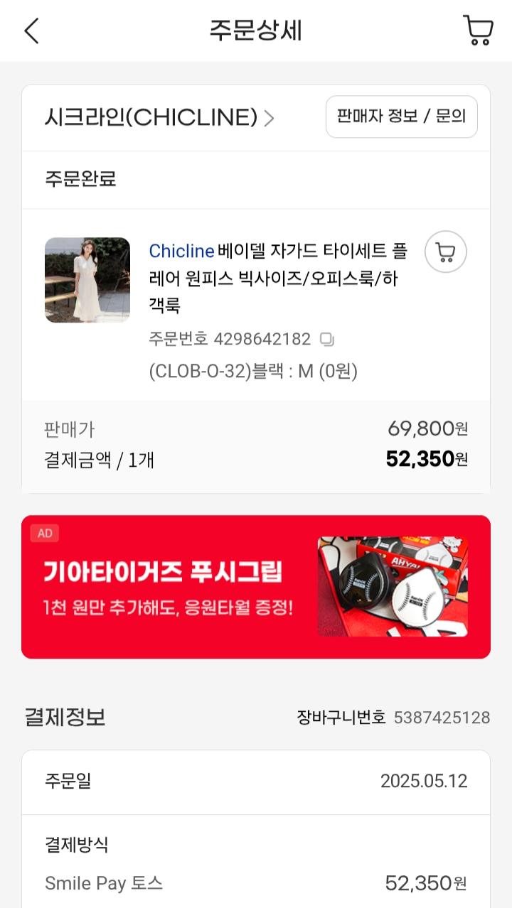 시크라인 베이델 자가드 타이 플레어 원피스 블랙 3