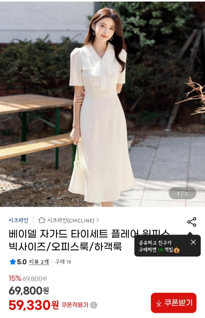 시크라인 베이델 자가드 타이 플레어 원피스 블랙 4