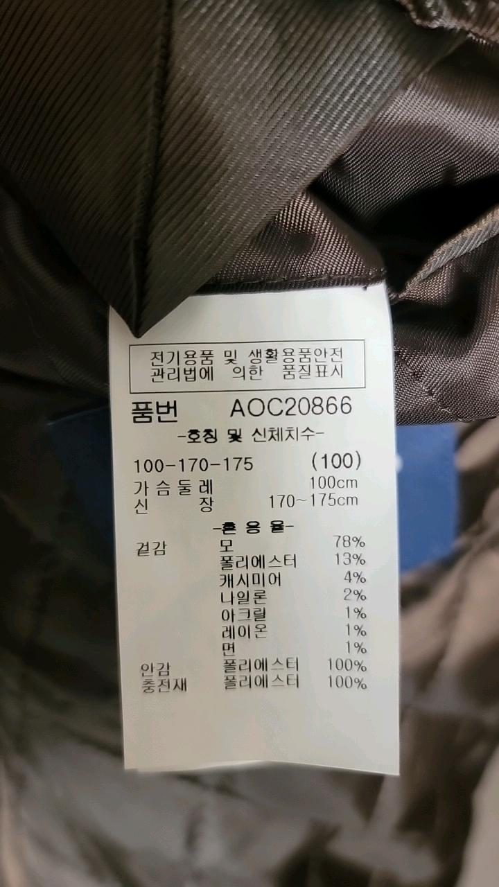 오스틴리드 울 블렌드 체스터 코트 9
