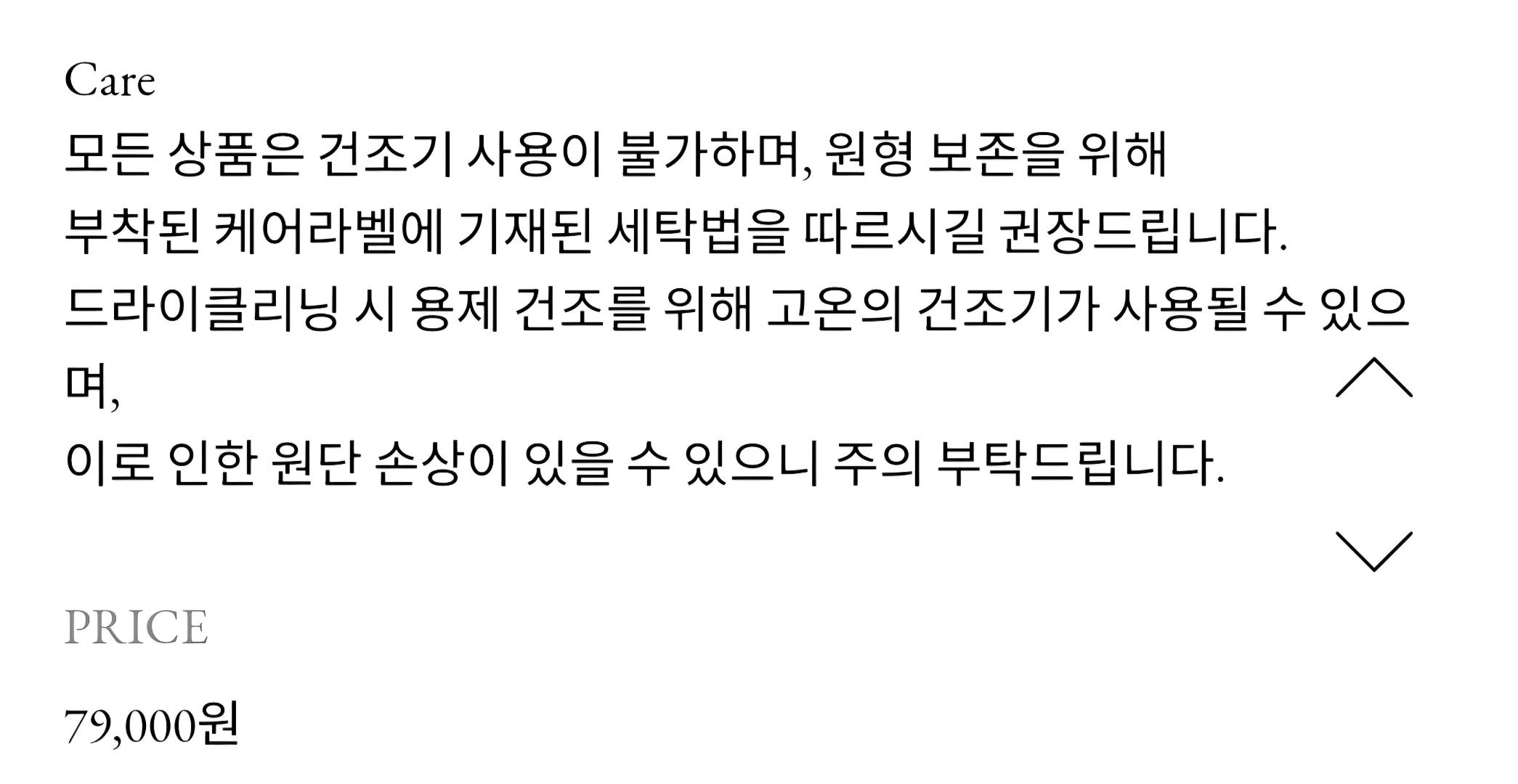 [PAGE] 메도우 데미지 데님 8