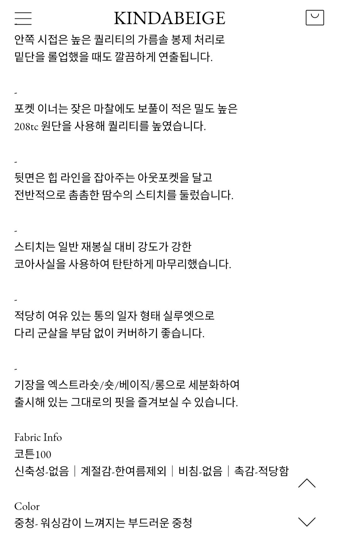 [PAGE] 메도우 데미지 데님 7