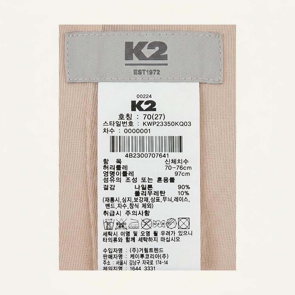 K2 여성 베이지 조거형 캐주얼 팬츠 1