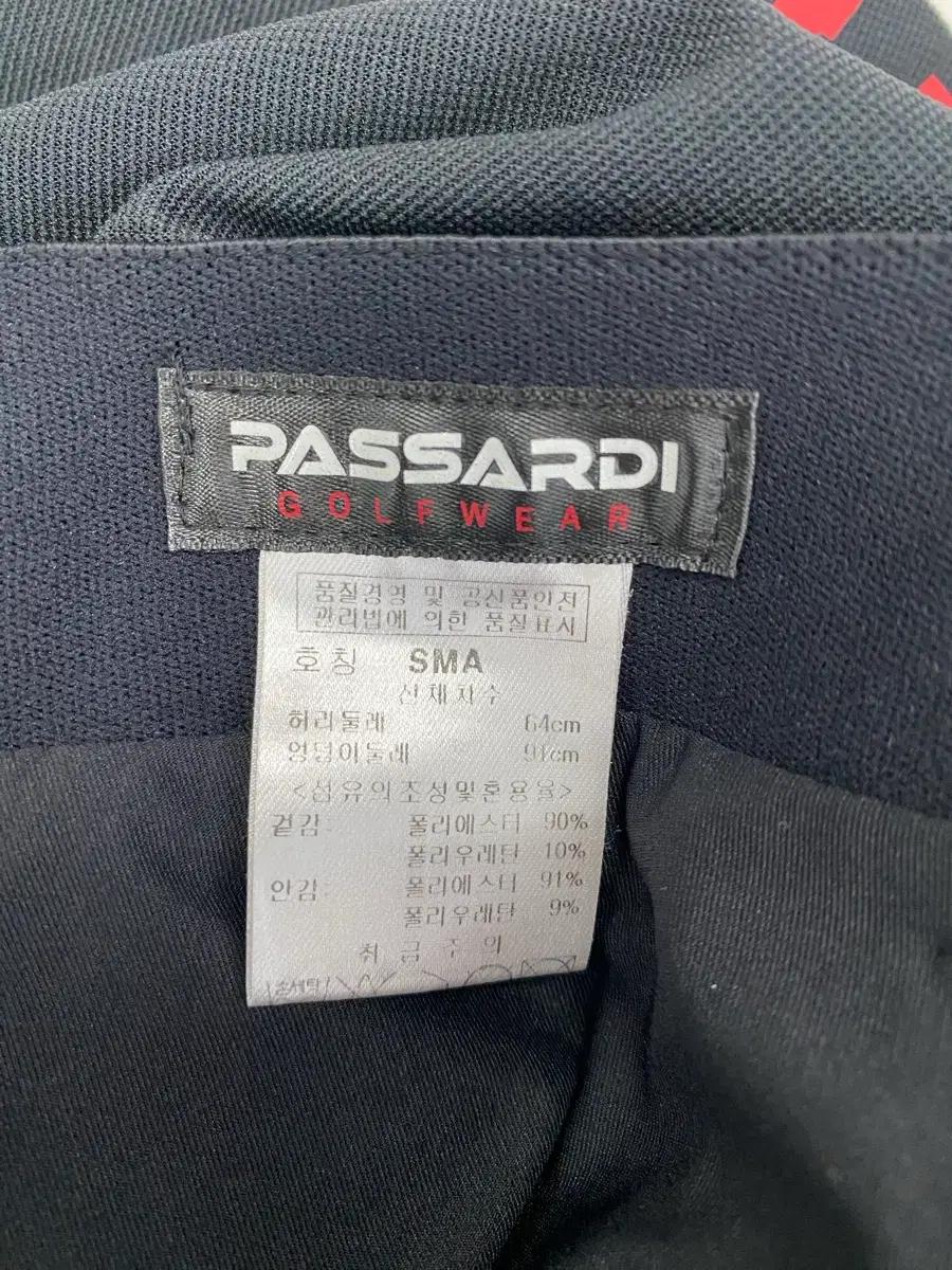 파사디 스컬독 허리밴딩 골프스커트 7