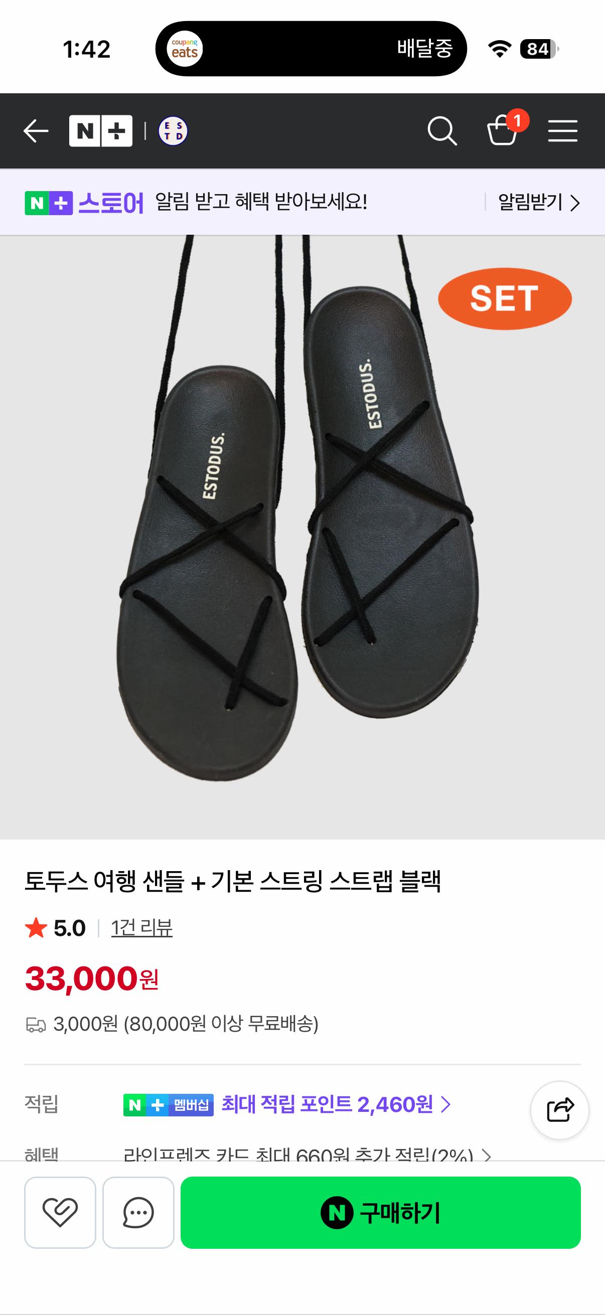 이에스토두스 스트랩 여행용 샌들 블랙 6