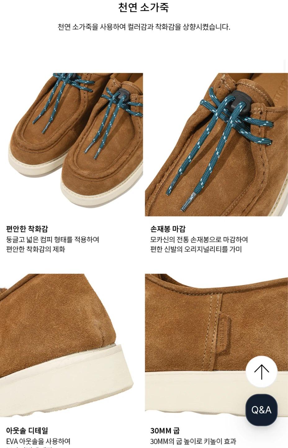 커버낫 천연소가죽 모카신 브라운 280 5
