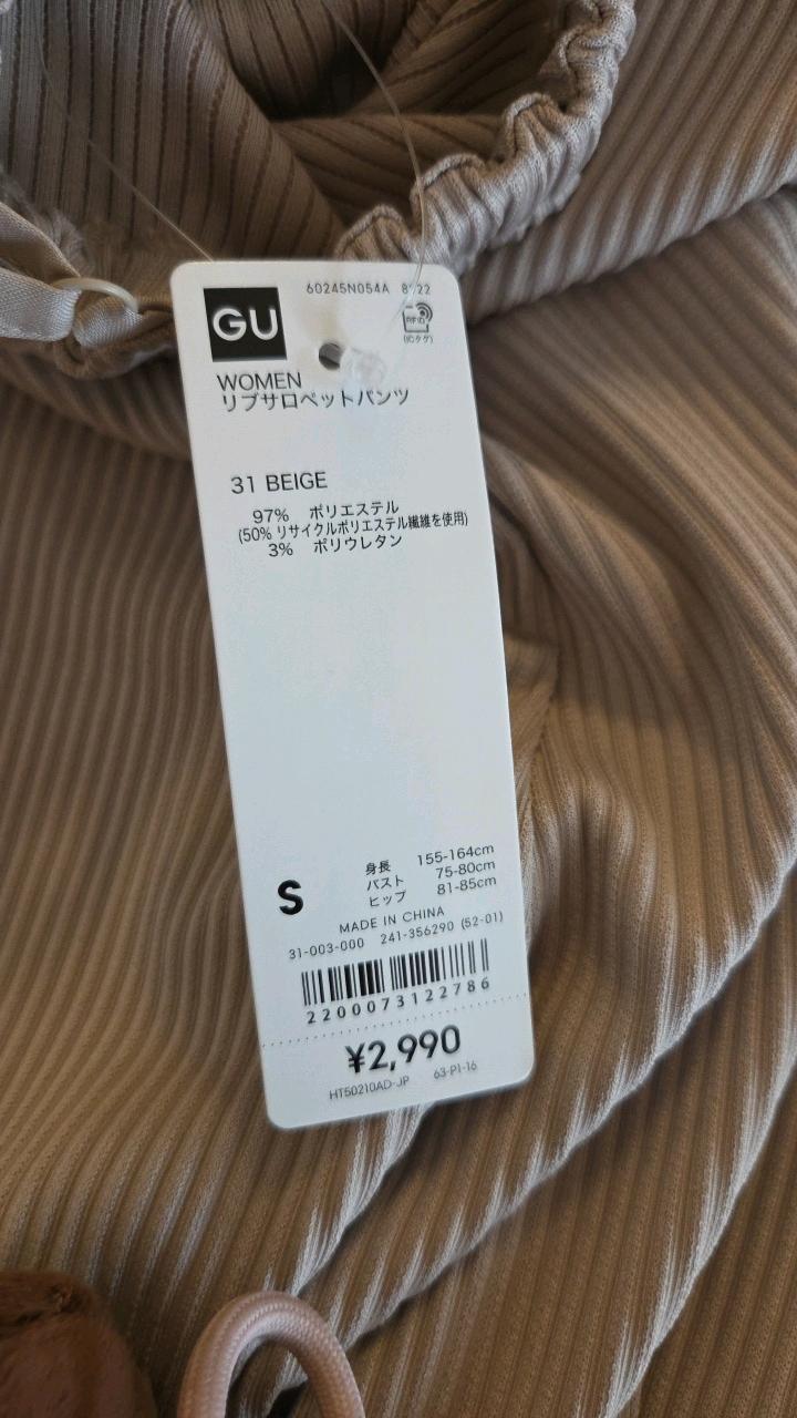 GU 지유 리브 와이드 점프수트 베이지 S 5
