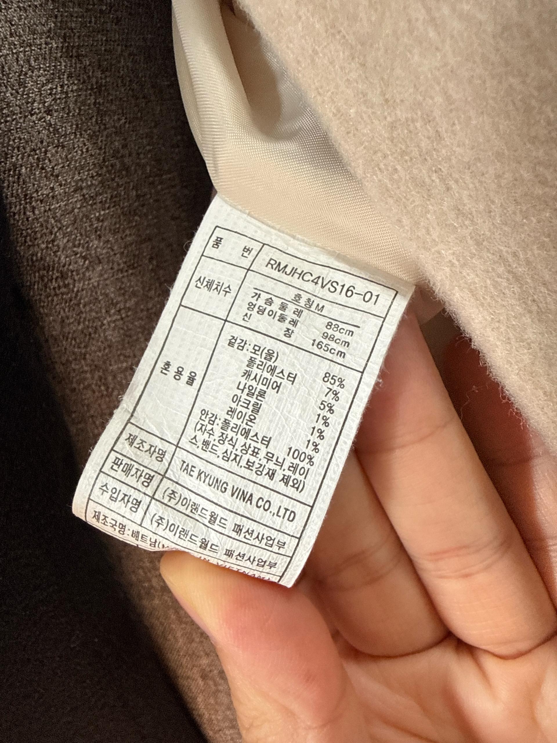 로엠 캐시미어 블렌드 롱 코트 아이보리 4