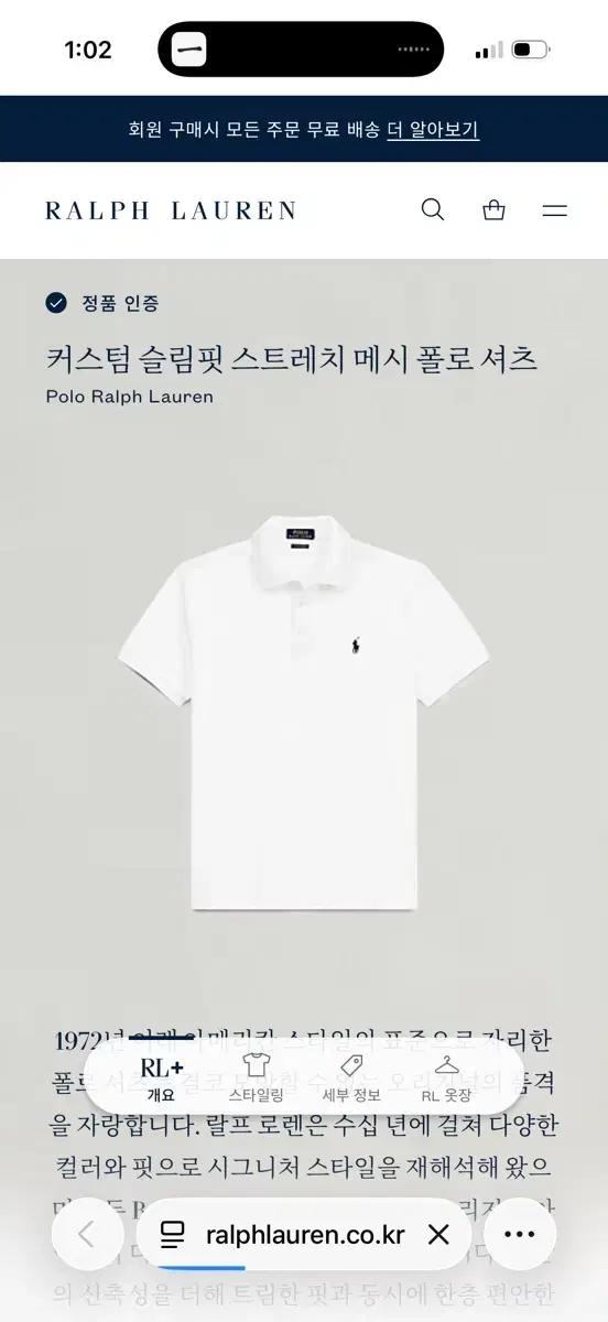 정품인증 폴로 랄프로렌 L 화이트 카라 반팔티 8