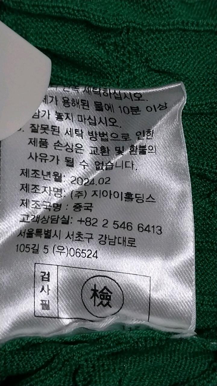 [미착용] 제너럴아이디어 케이블 반팔 니트 그린 6