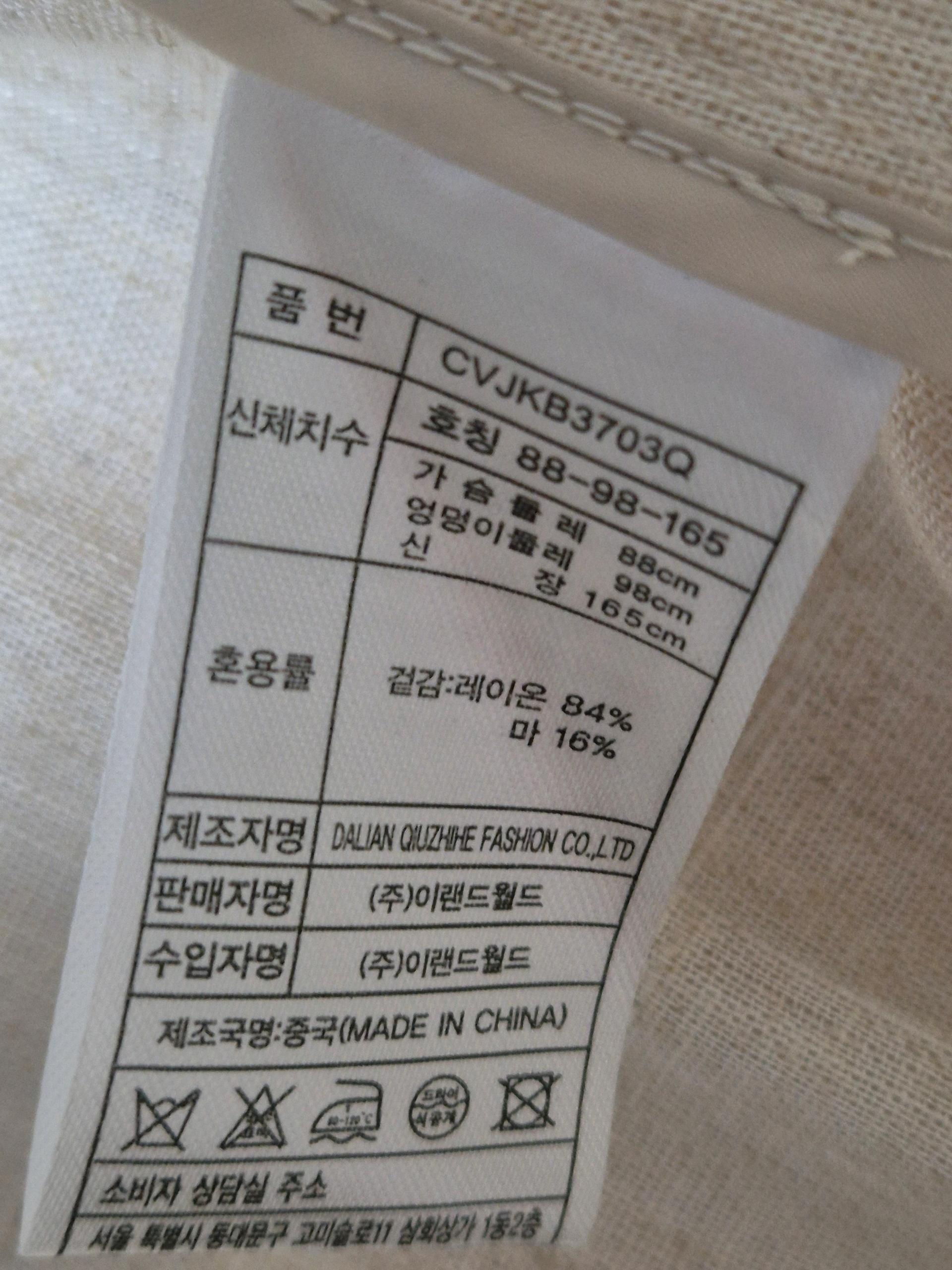 클로비스 린넨 반팔 싱글 자켓 베이지 5