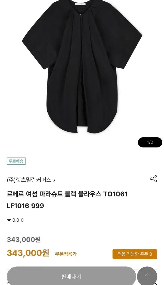 르메르 여성 파라슈트 플리츠 블라우스 블랙 3