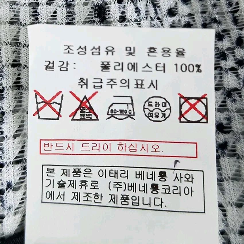 베네통 여 춘하 수술 오픈 펀칭 보카시자켓 그레이90 (HU44022) 7