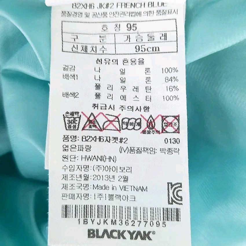 블랙야크 여성 춘하 얇은 후드바람막이 민트스카이 (HU44024) 6
