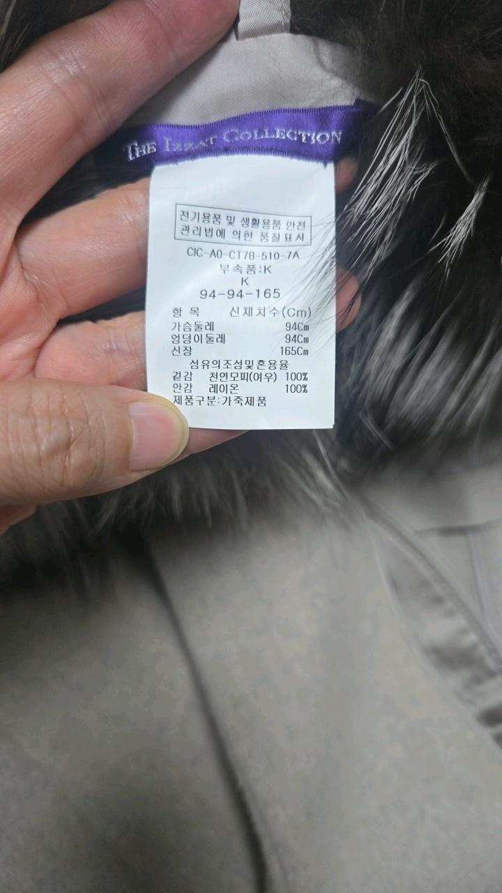 더 아이쟛 컬렉션 캐시미어 혼방 퍼 트리밍 더블 롱 코트 5
