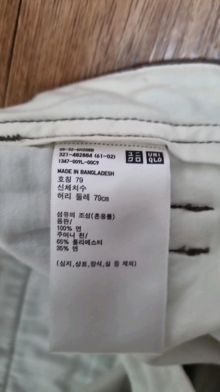 유니클로 U 와이드 핏 카키 치노 팬츠 5
