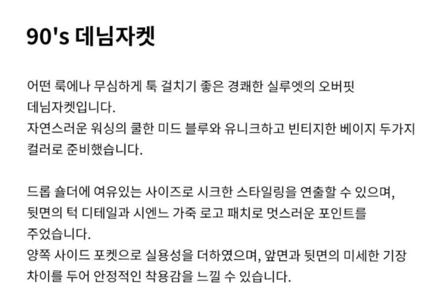 시엔느 SIENNE 90‘s 핀턱 데님 자켓 블루 오버핏 청자켓 새상품 7