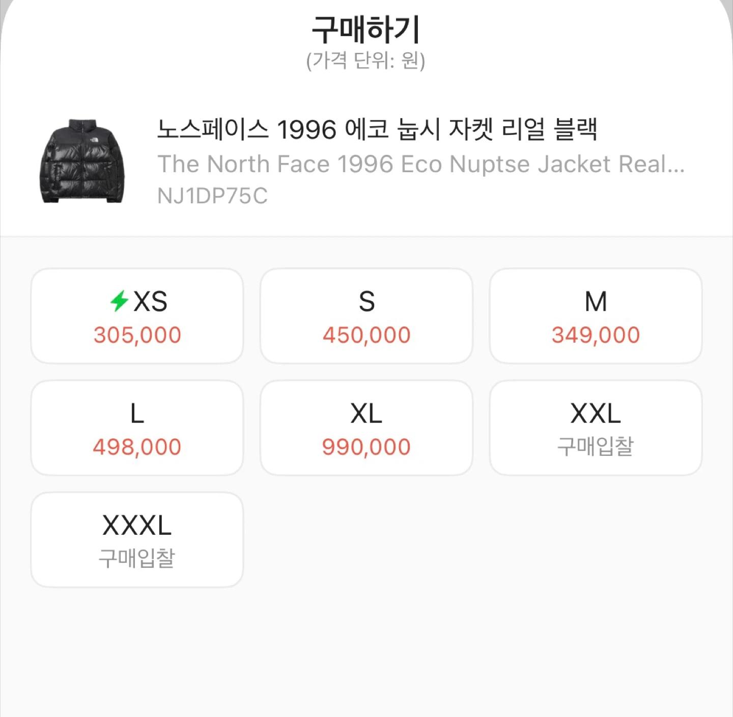 노스페이스 1996 에코 눕시 리얼 자켓 유광 패딩 L 100 9