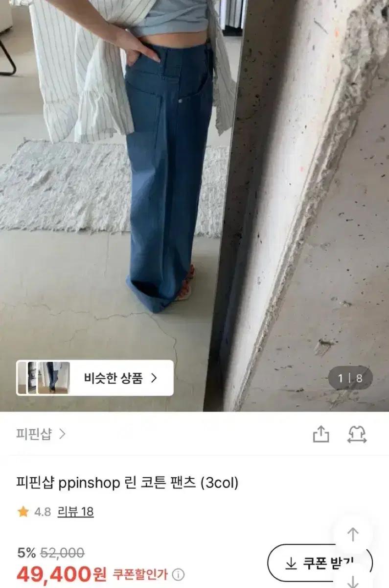 새상품/ 피핀샵 ppinshop 린 코튼 팬츠 (블루네이비/S) 2