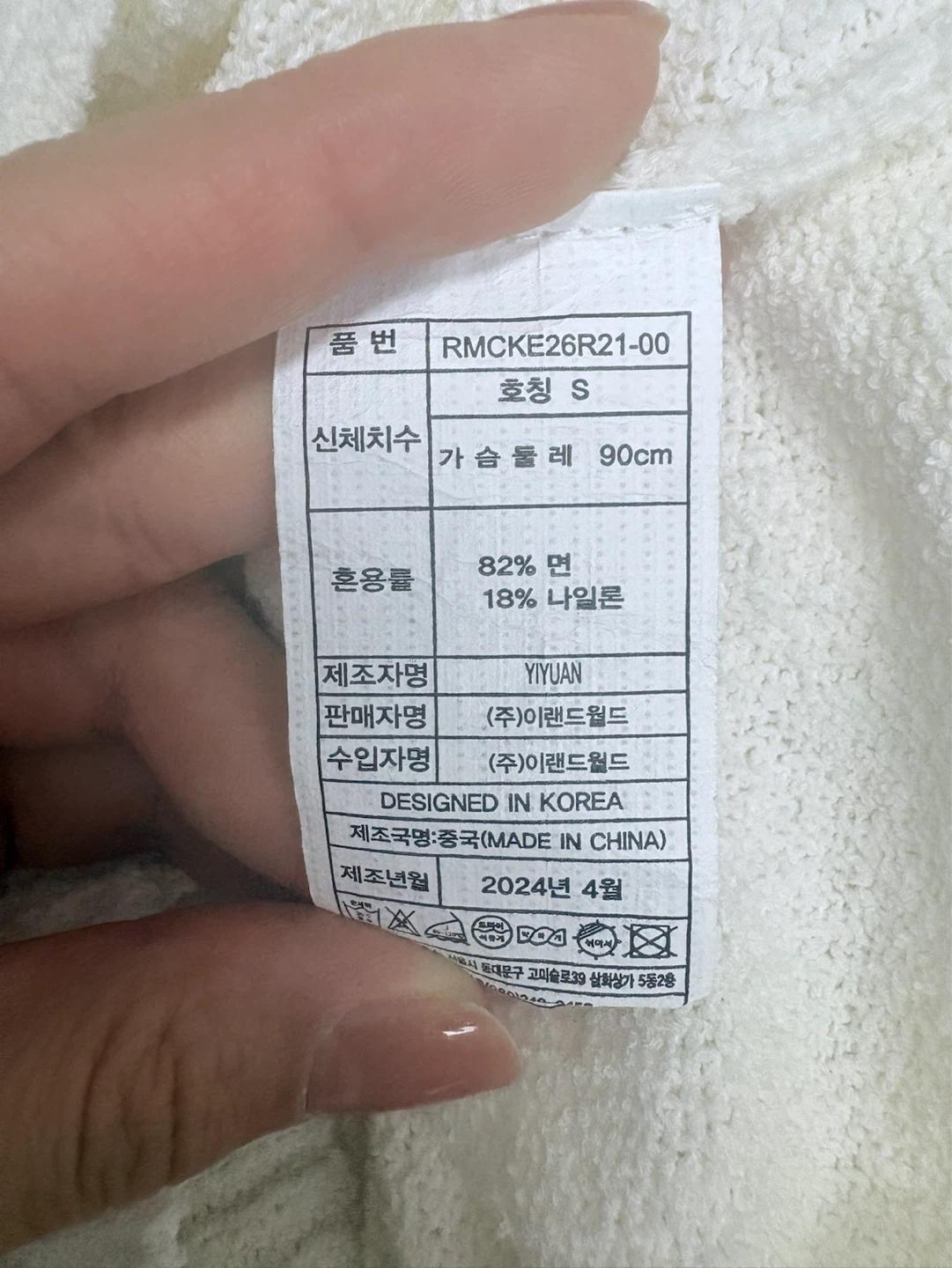 로엠 펀칭 니트 가디건 S 6