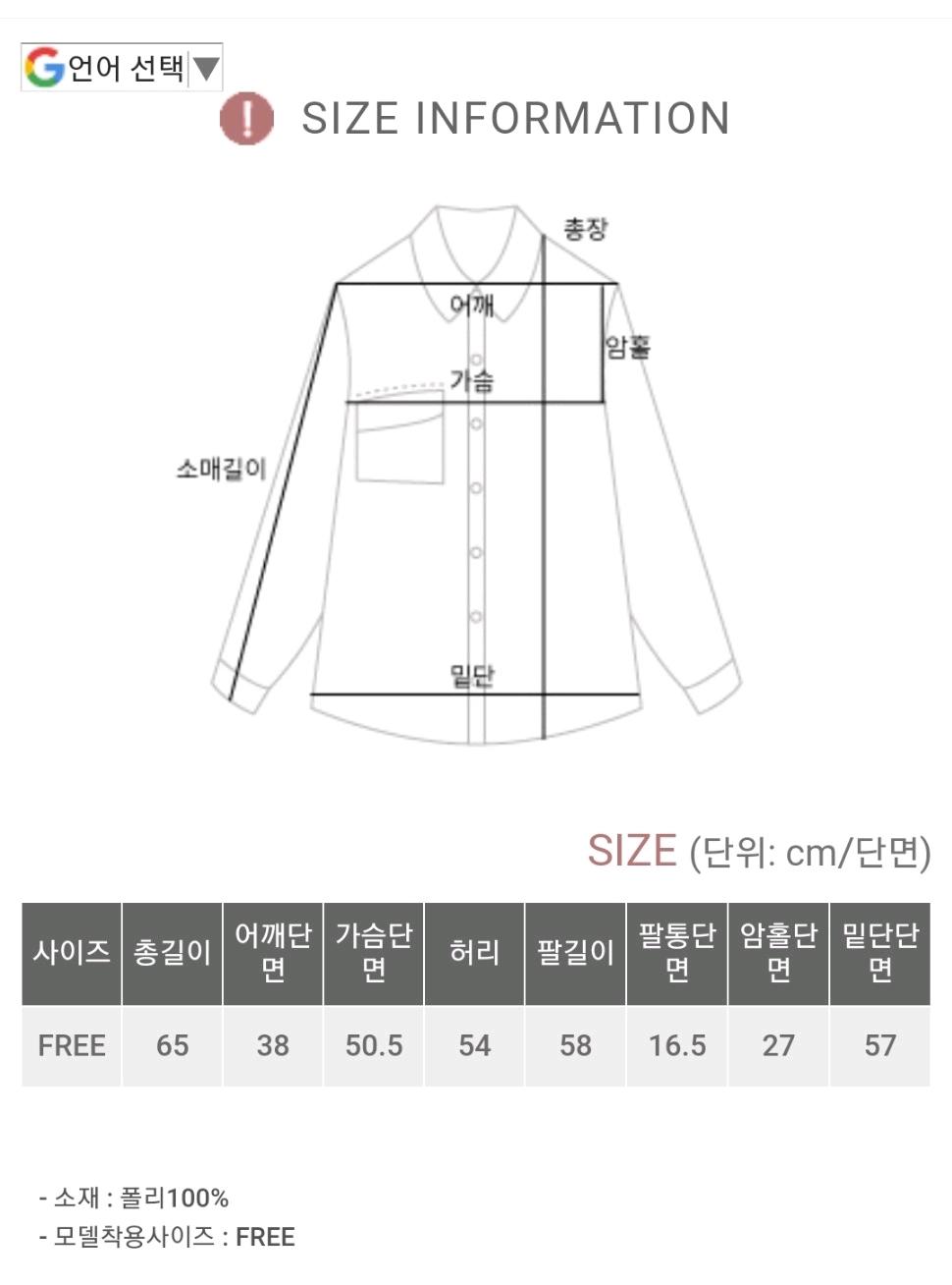 베니토 히든단추 블라우스 [새상품] 9