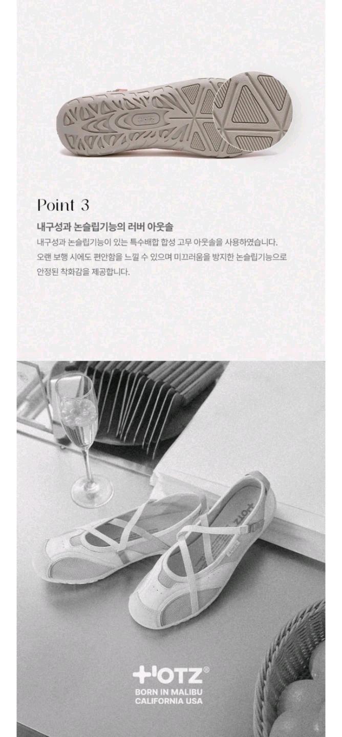오찌 로마리 밴딩 플랫 스니커즈 라이트베이지 4