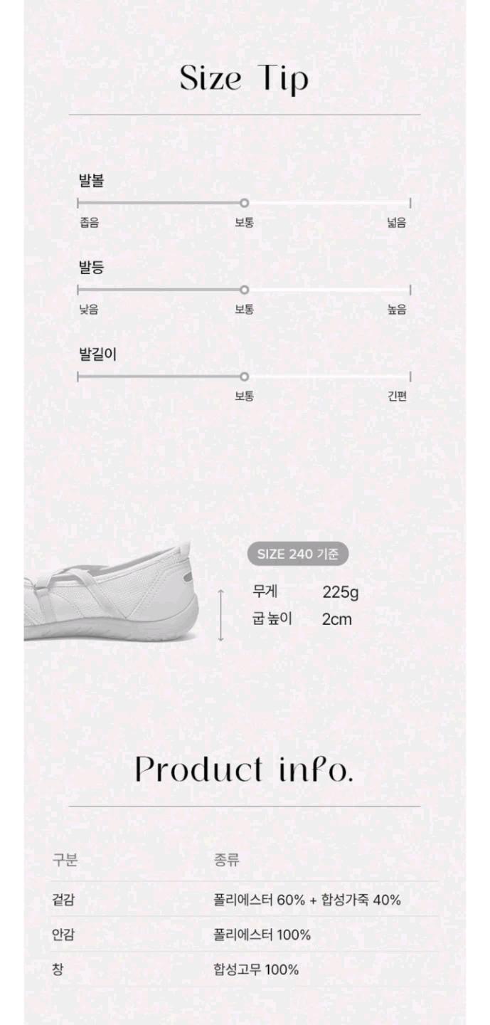 오찌 로마리 밴딩 플랫 스니커즈 라이트베이지 5