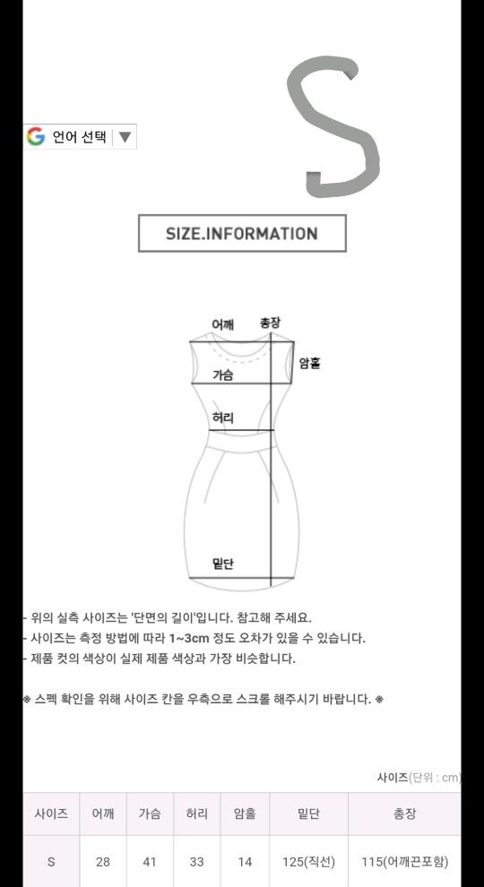 로즐리 원피스 S [새상품] 6