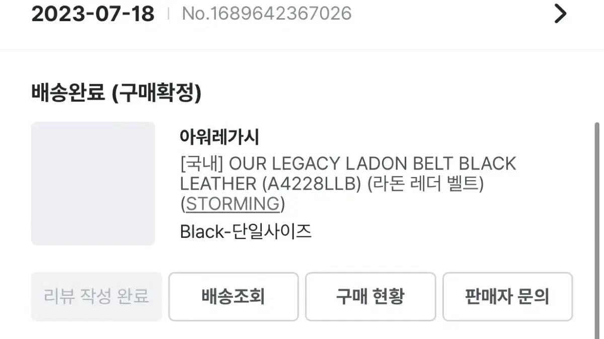아워레가시 라돈레더벨트 (남녀공용) 5
