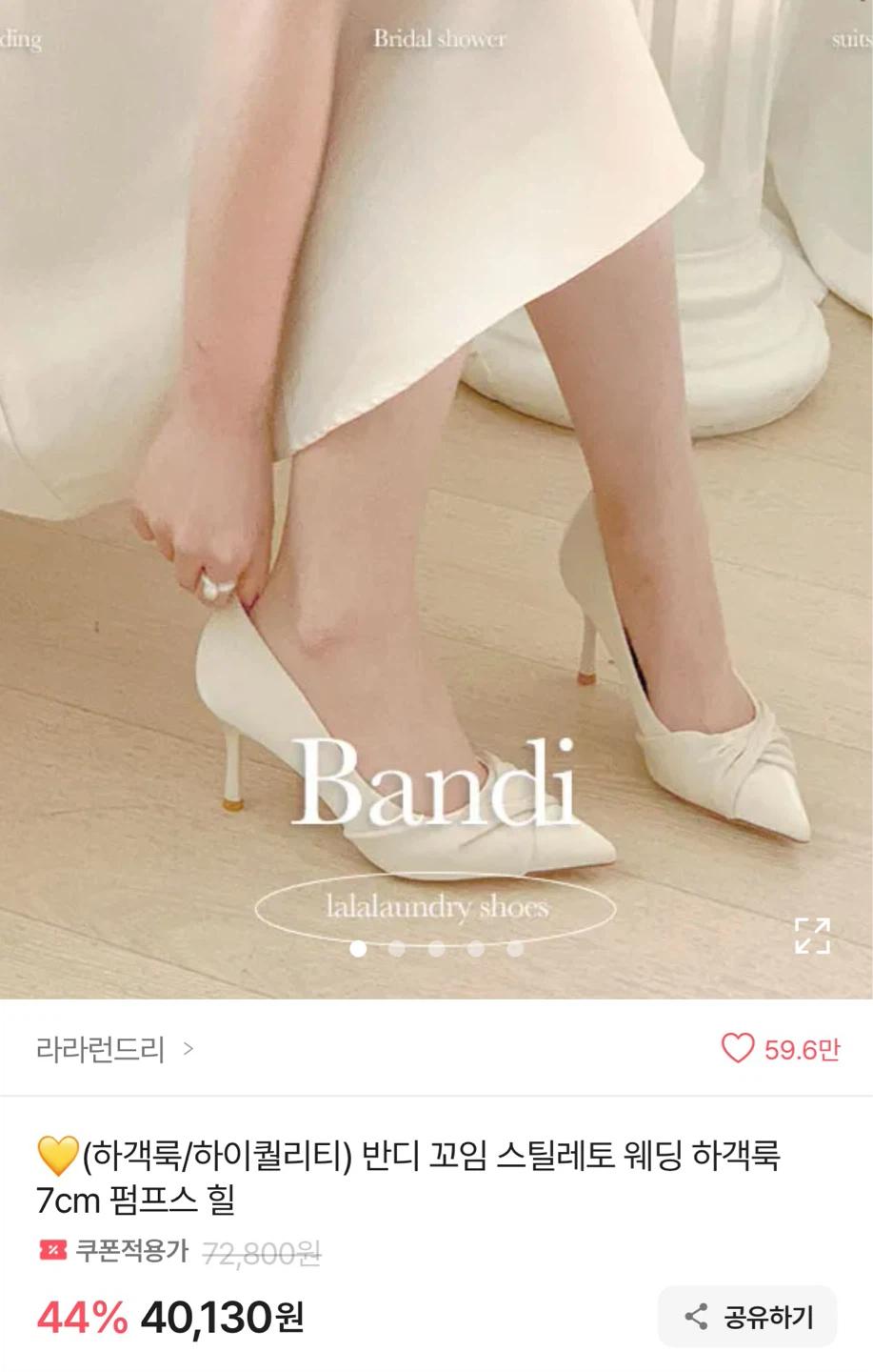 반디 꼬임 스틸레토 힐 (웨딩슈즈) 240mm 새상품 3