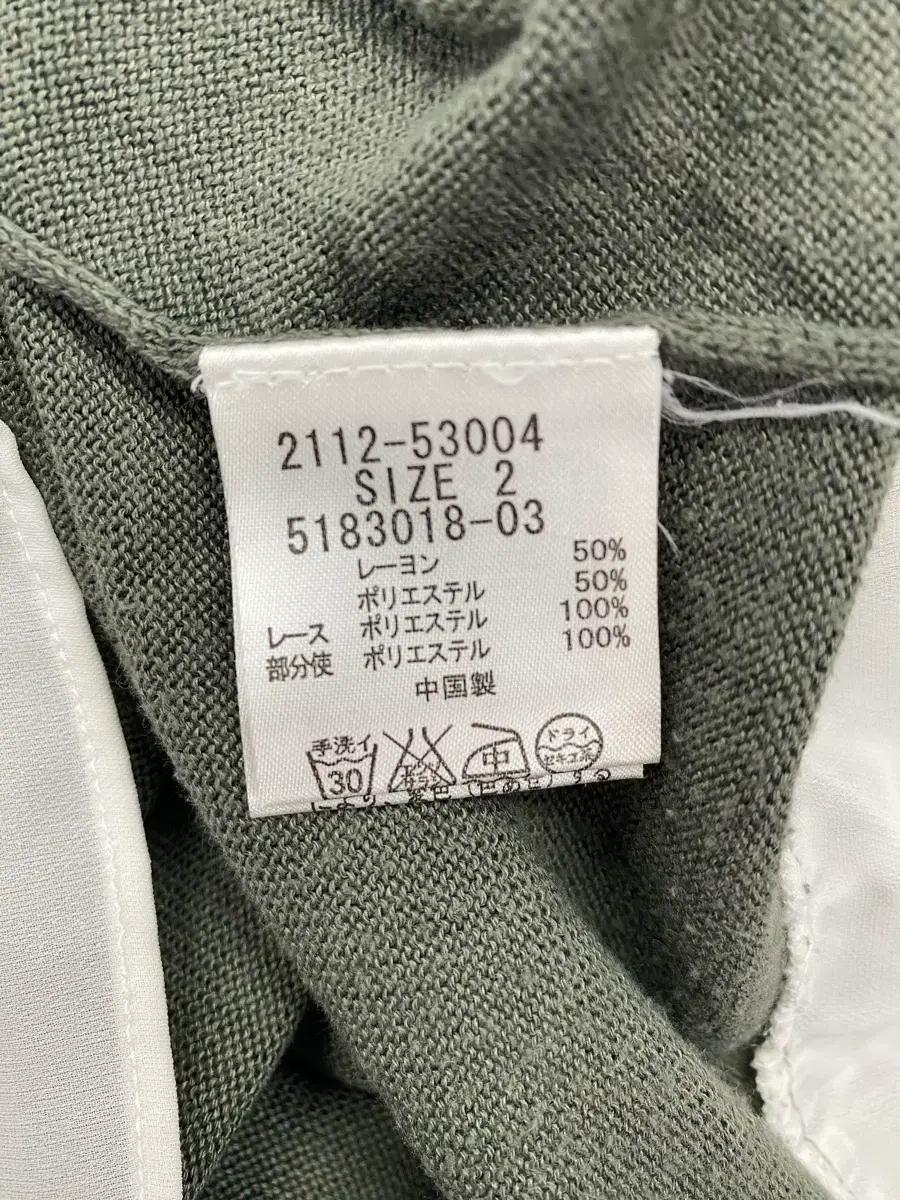 카키 밑단 레이스 배색 니트 347 9