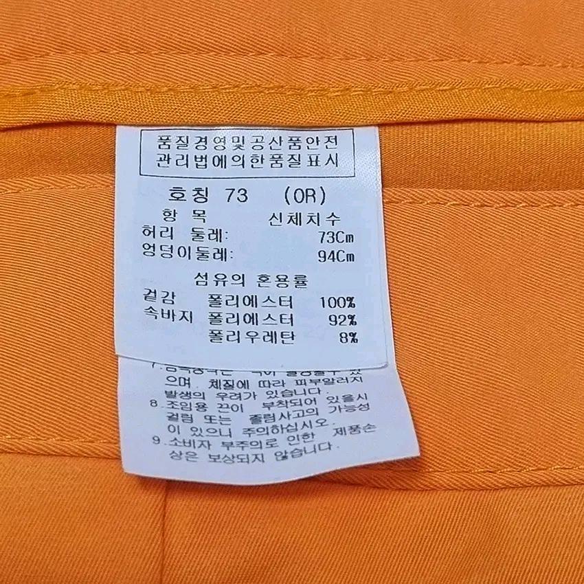 까스텔바작 여성 춘하 약스판 미니스커트 오렌지 (HU44108) 6
