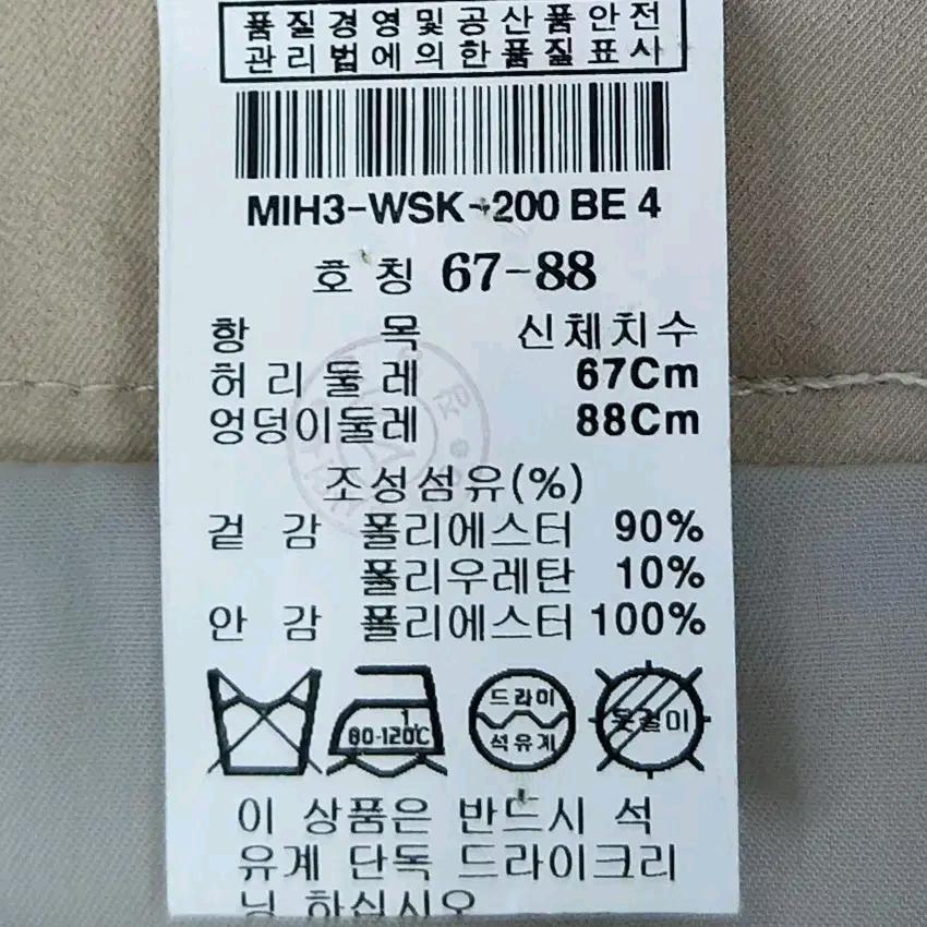 미샤 여성 춘하 스판끼 미디스커트 베이지 (HU44115) 6