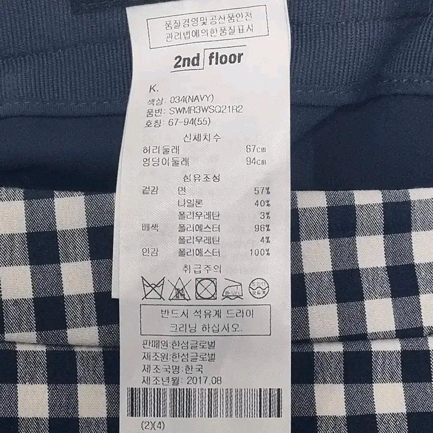 세컨플로어 여성 춘하 스판 나일론혼방스커트 네이비 (HU44116) 5