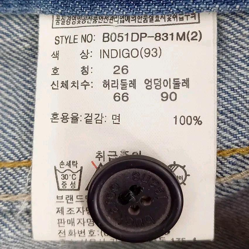 버커루 여성 워싱 나팔 데님팬츠 중청26 (HU44122) 6