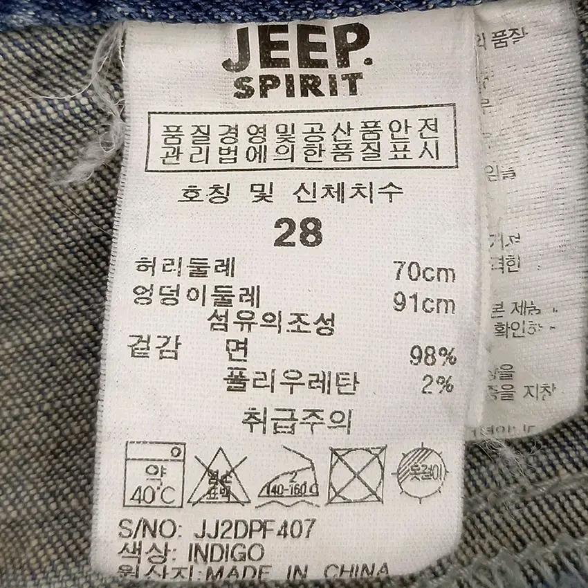지프 여성 약스판 9부 슬림 스키니데님팬츠 중청28 (HU44126) 6