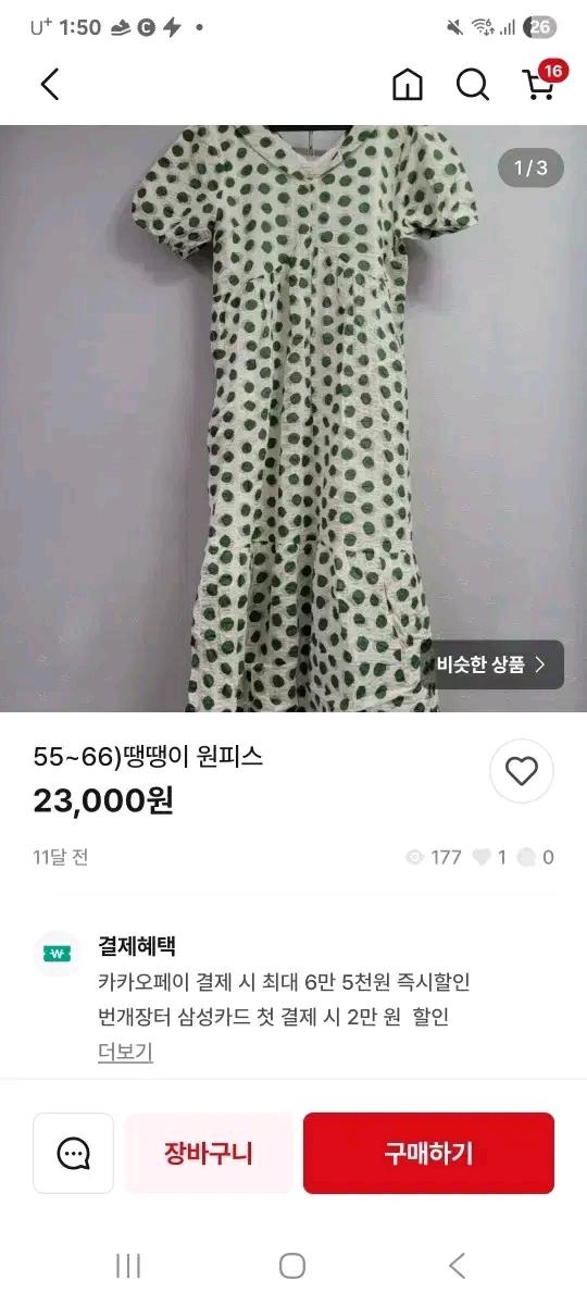 L199 시어커서 도트 무늬 원피스 6