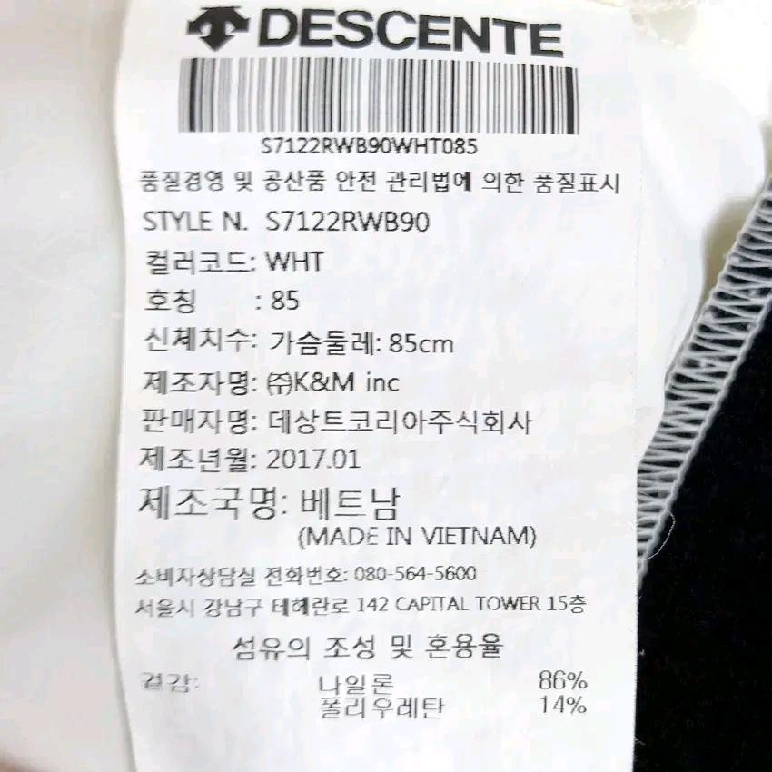데상트 여성 춘하 스판끼 얇은집업자켓 아이보리85 (HU44130) 6