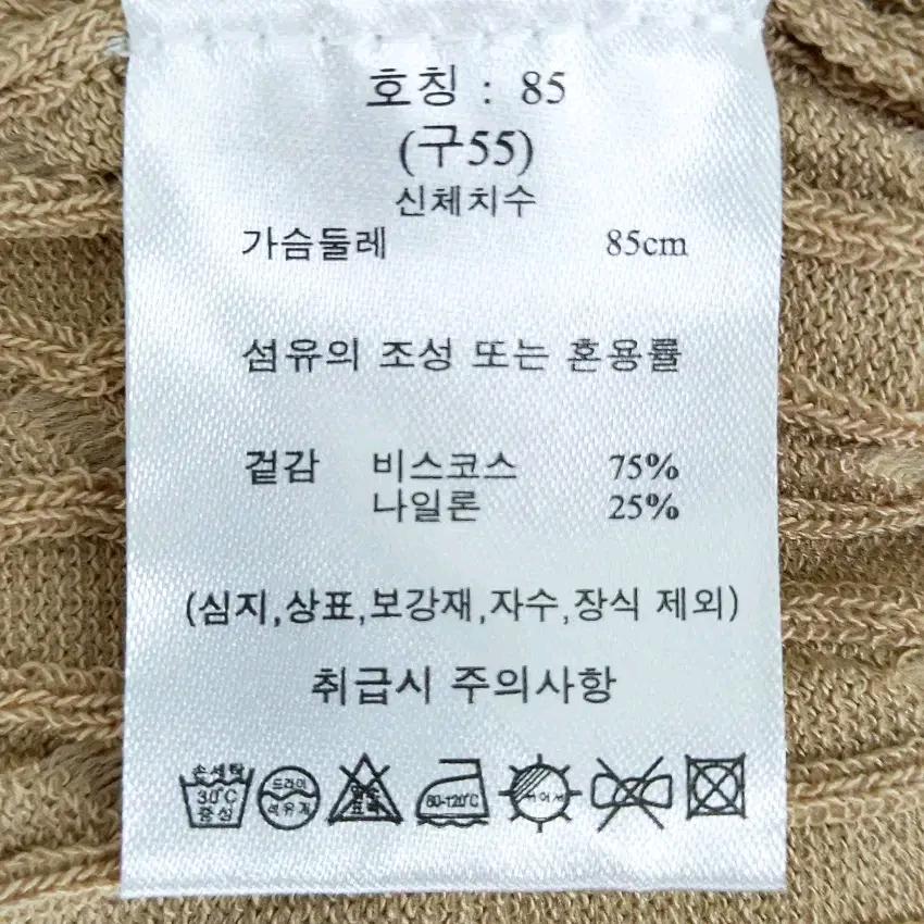 라삐아프 여성 춘추 루즈핏 8부 꽈배기니트 베이지85 (HU44138) 6