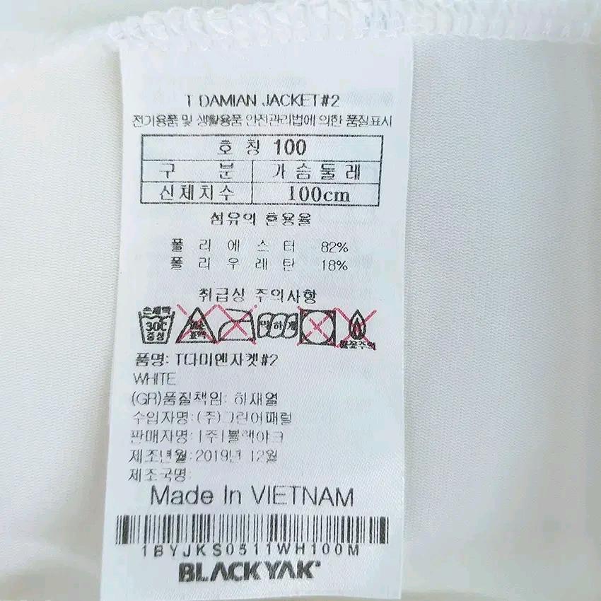 블랙야크 여 춘하 스판끼 쿨링집업자켓 아이보리100 (HU44143) 6