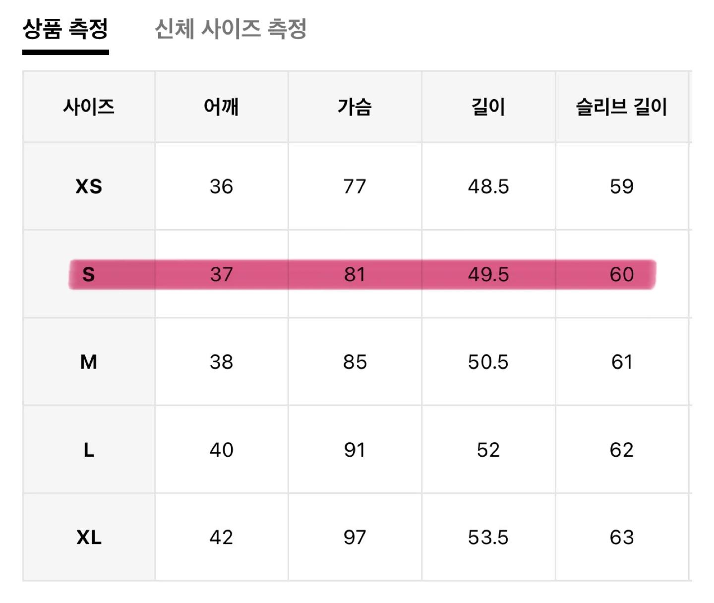 눈알 긴팔 티셔츠 5