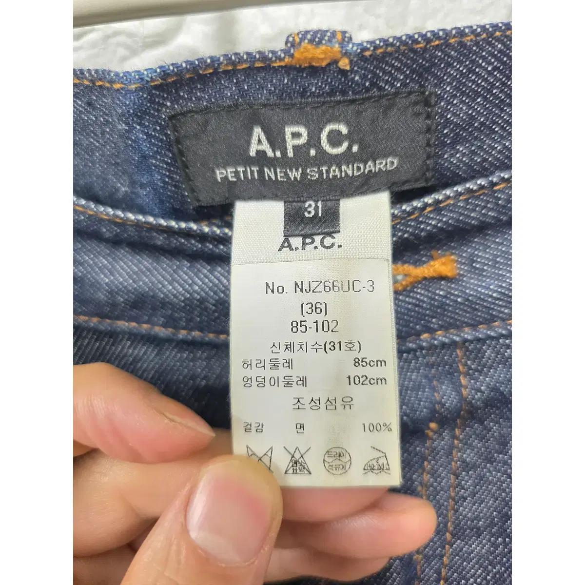 32인치 APC 아페쎄 데님팬츠 청바지 D561 4
