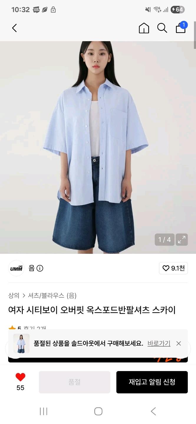 UMM 옥스포드 반팔 셔츠 하늘색 2