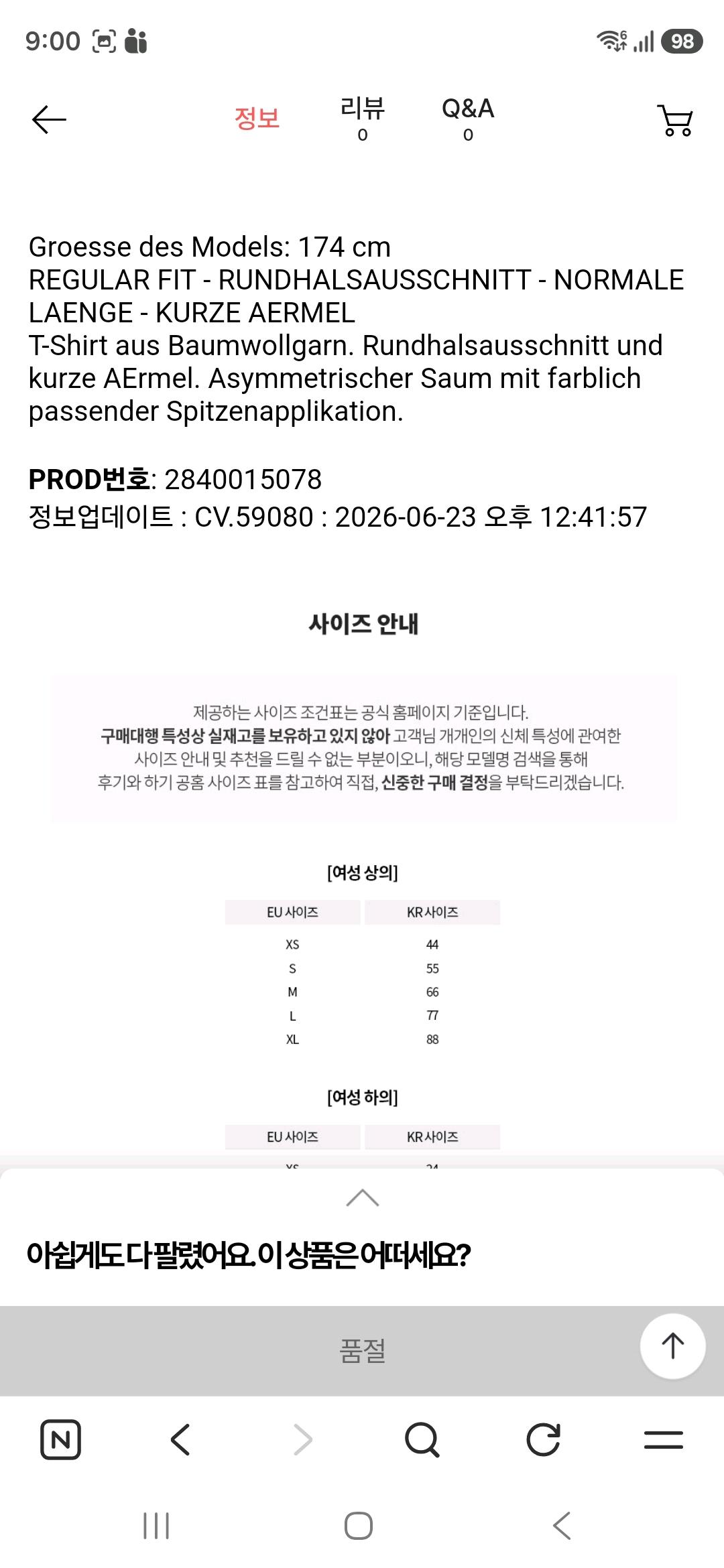 자라 레이스 믹스 반팔 티셔츠 화이트 10