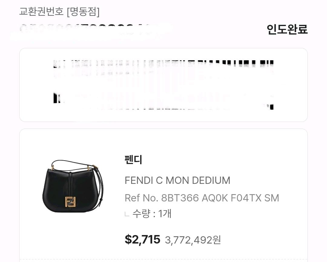 [정품] 펜디 C'MON백 블랙 5